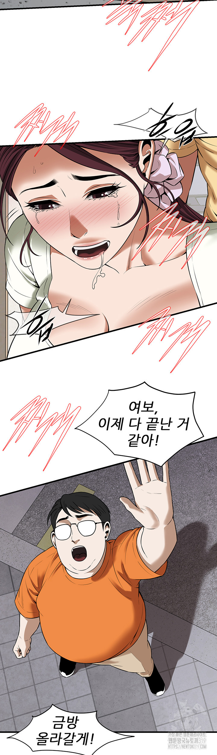 Bastard Raw - Chapter 22 [photo 45] - MangaPorn