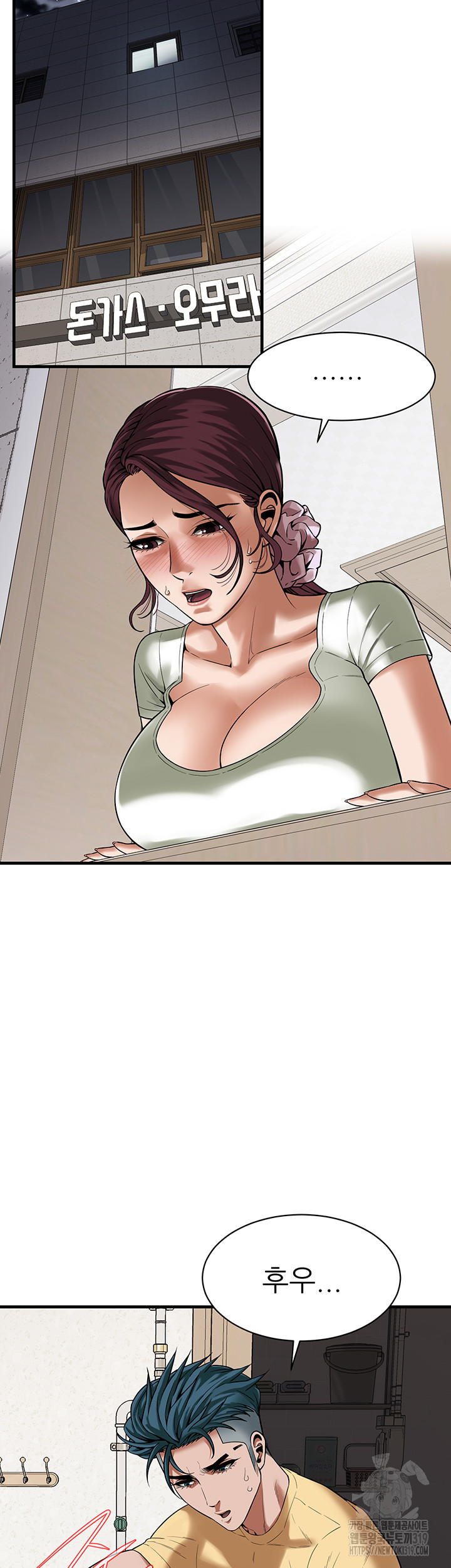 Bastard Raw - Chapter 22 [photo 5] - MangaPorn