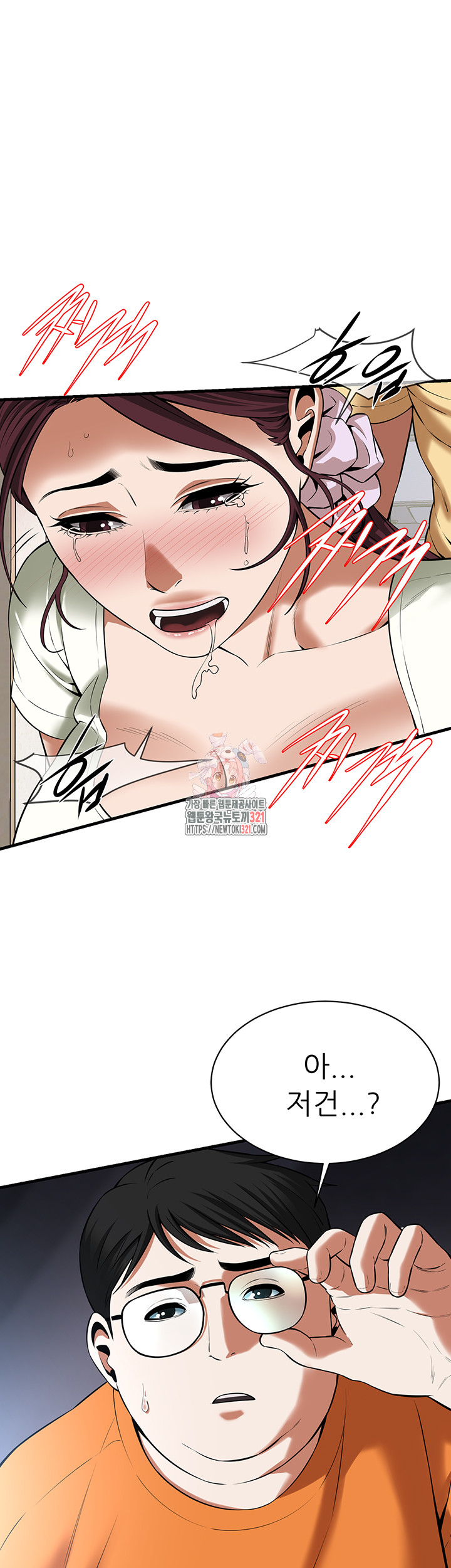 Bastard Raw - Chapter 23 [photo 1] - MangaPorn