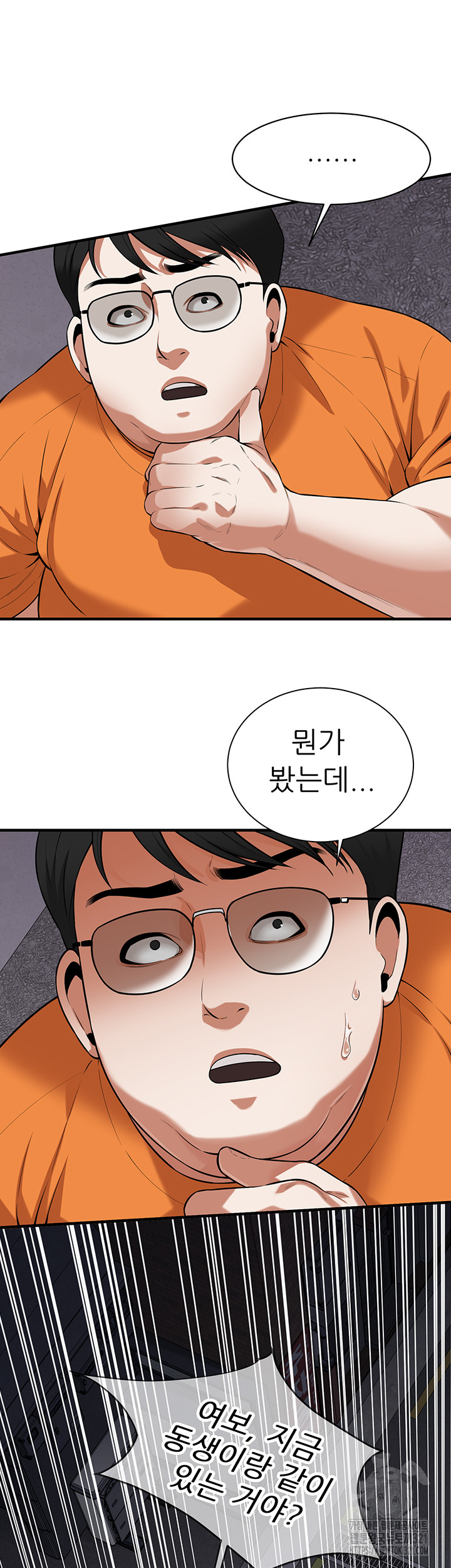 Bastard Raw - Chapter 23 [photo 10] - MangaPorn