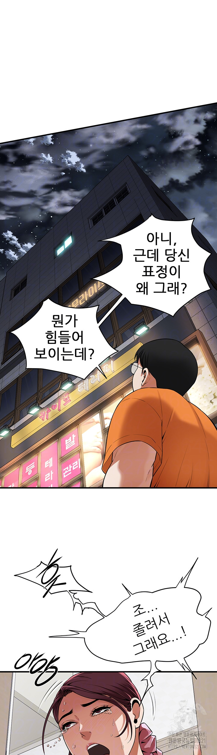 Bastard Raw - Chapter 23 [photo 14] - MangaPorn