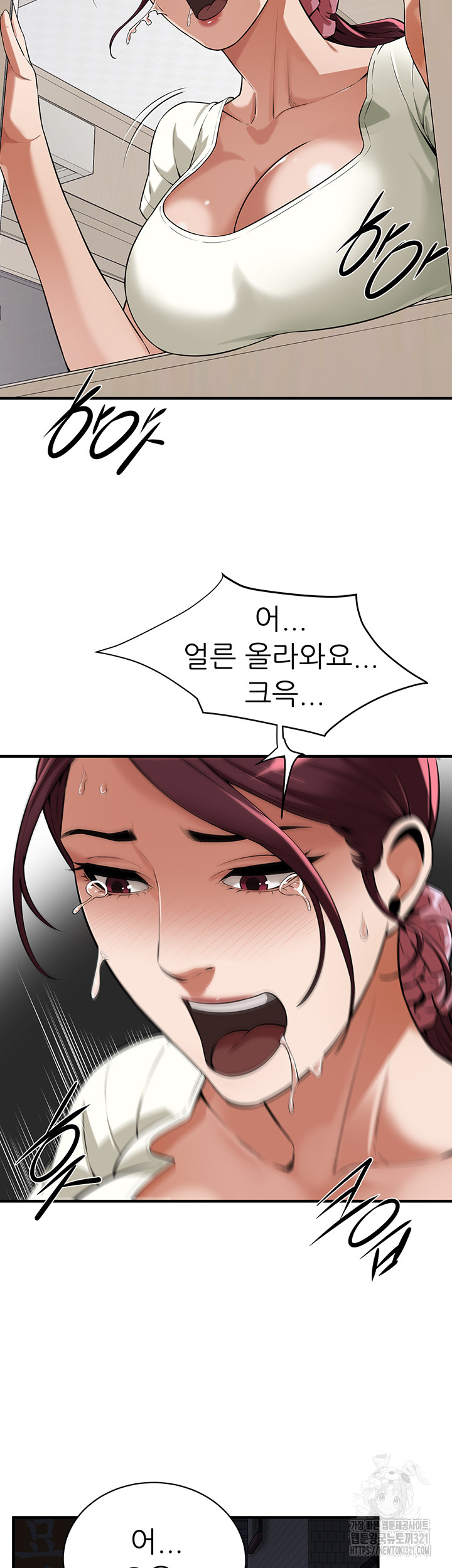 Bastard Raw - Chapter 23 [photo 15] - MangaPorn