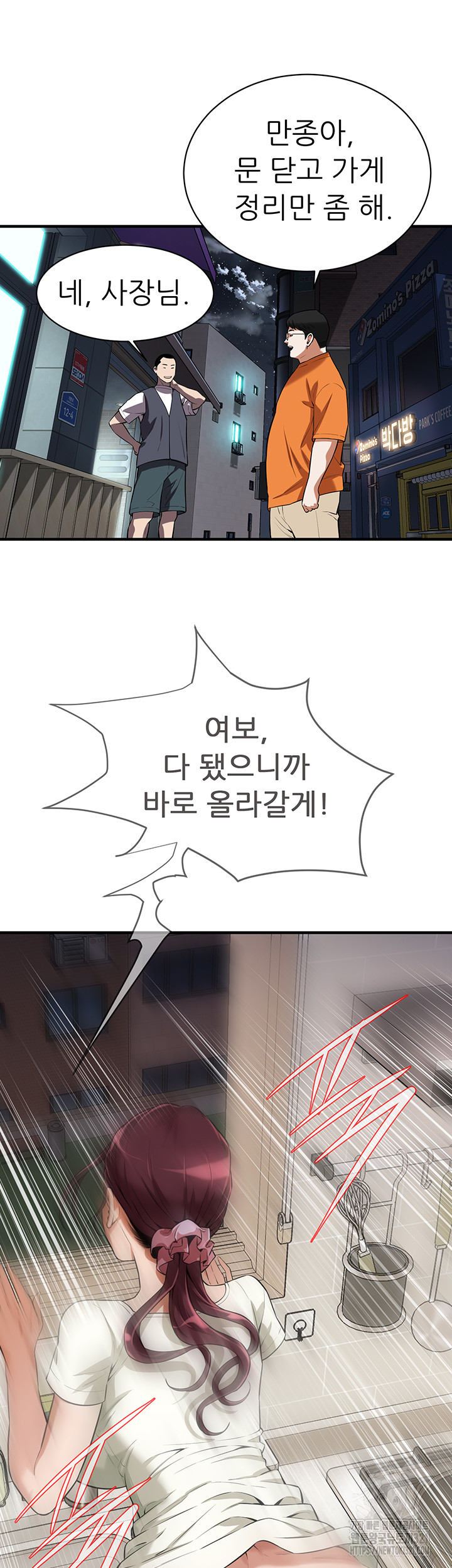 Bastard Raw - Chapter 23 [photo 17] - MangaPorn