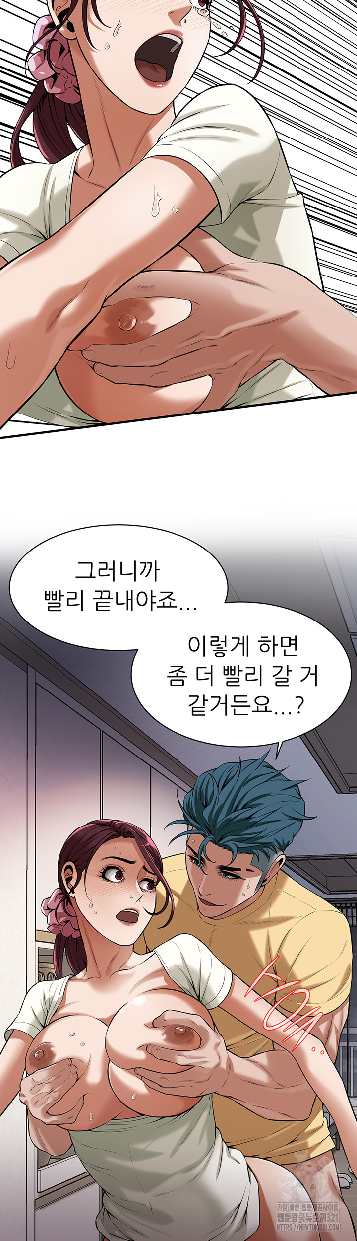 Bastard Raw - Chapter 23 [photo 21] - MangaPorn