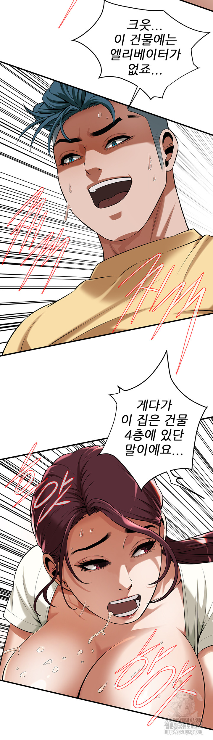 Bastard Raw - Chapter 23 [photo 26] - MangaPorn