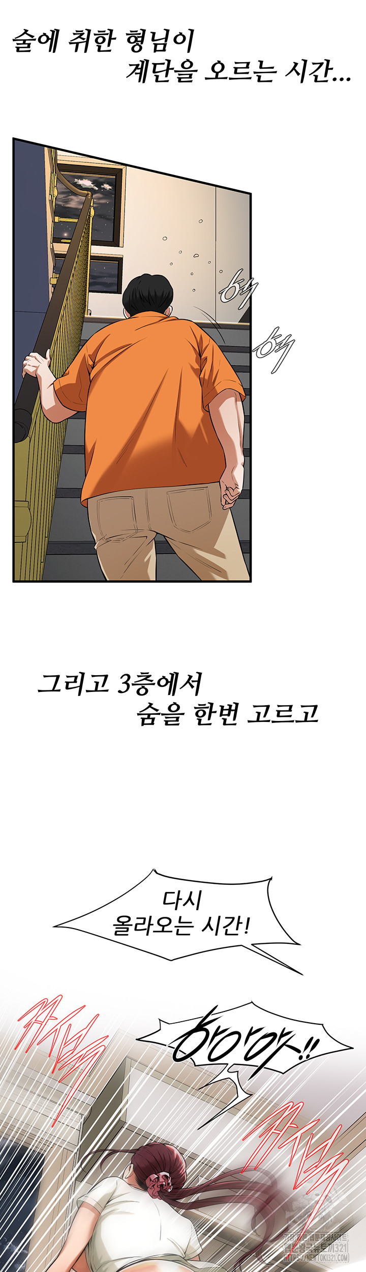 Bastard Raw - Chapter 23 [photo 27] - MangaPorn