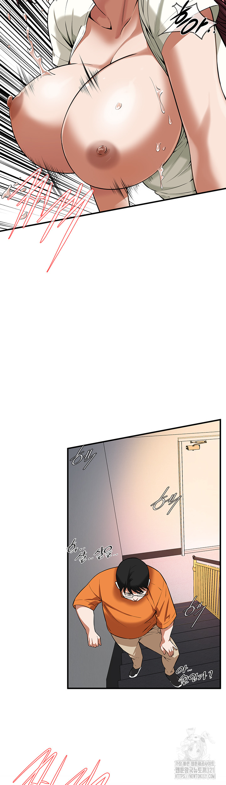 Bastard Raw - Chapter 23 [photo 30] - MangaPorn