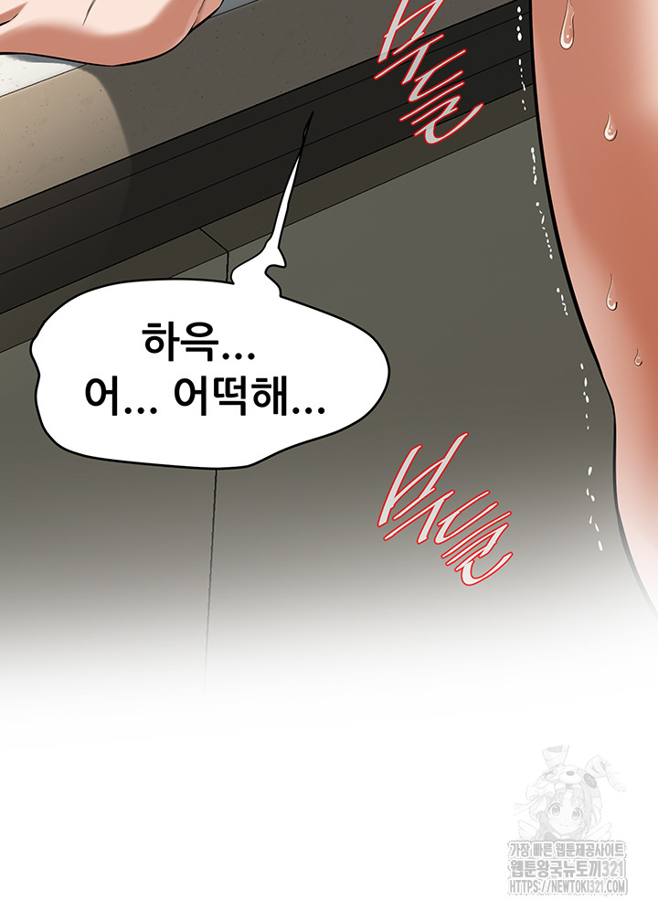 Bastard Raw - Chapter 23 [photo 38] - MangaPorn