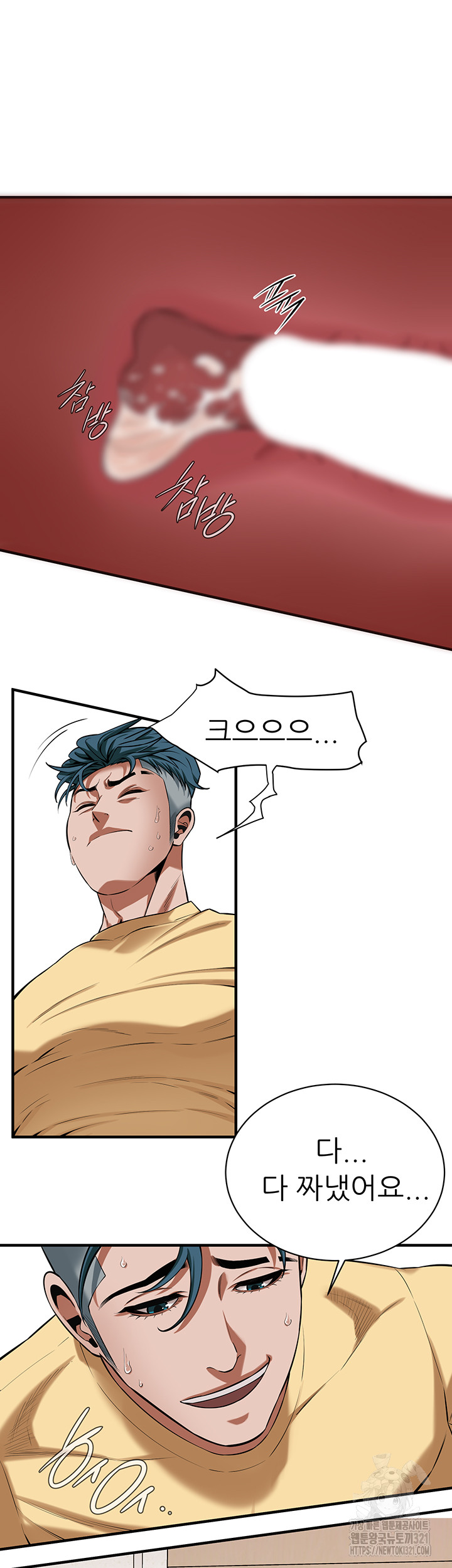 Bastard Raw - Chapter 23 [photo 39] - MangaPorn