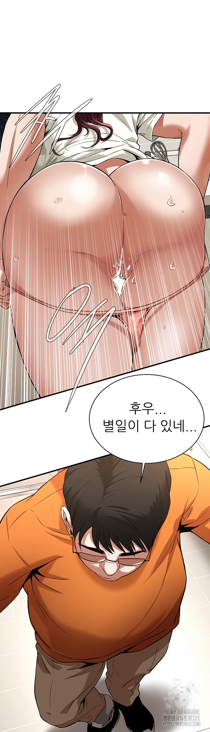 Bastard Raw - Chapter 23 [photo 44] - MangaPorn