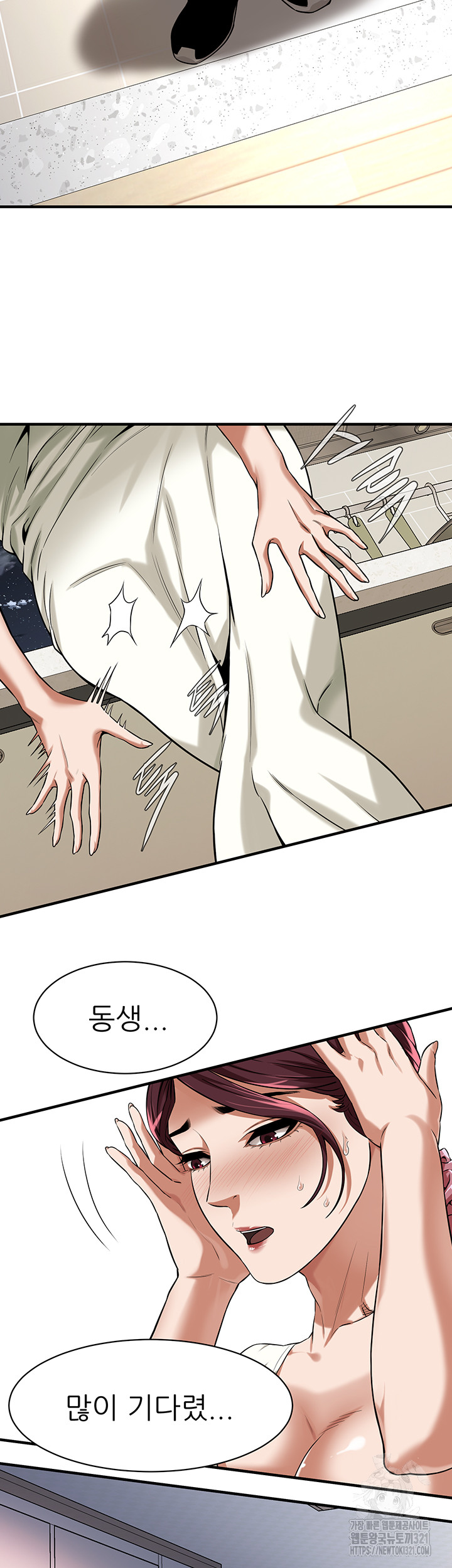 Bastard Raw - Chapter 23 [photo 45] - MangaPorn