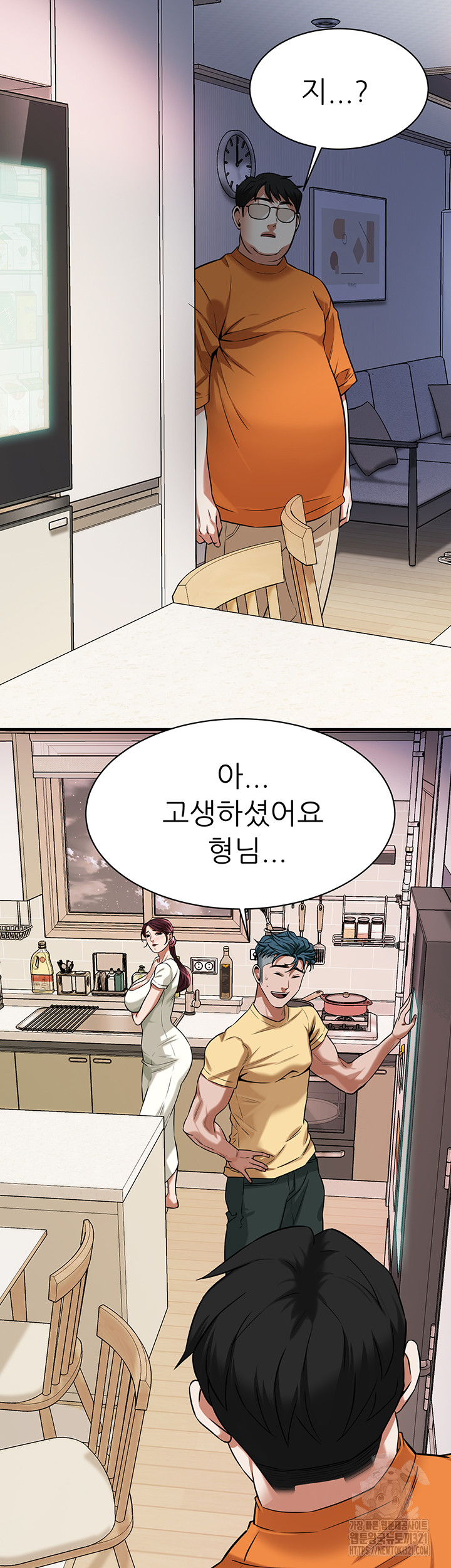 Bastard Raw - Chapter 23 [photo 46] - MangaPorn