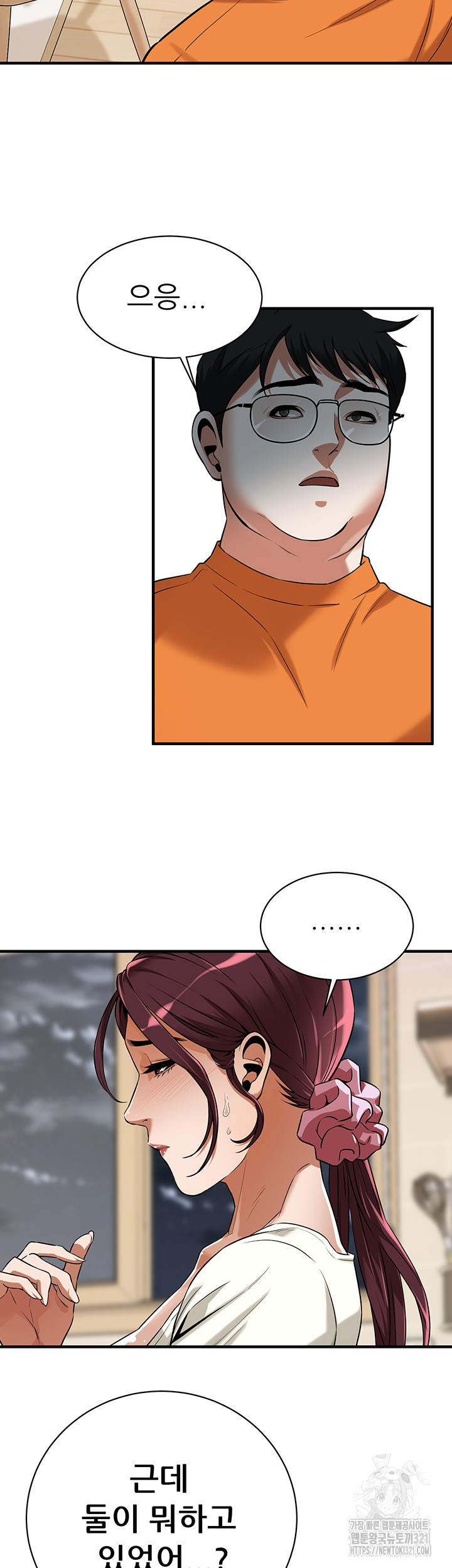 Bastard Raw - Chapter 23 [photo 47] - MangaPorn