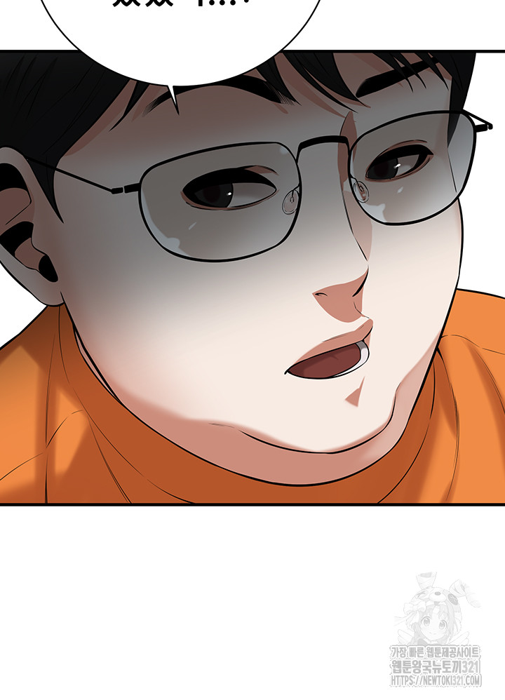 Bastard Raw - Chapter 23 [photo 48] - MangaPorn