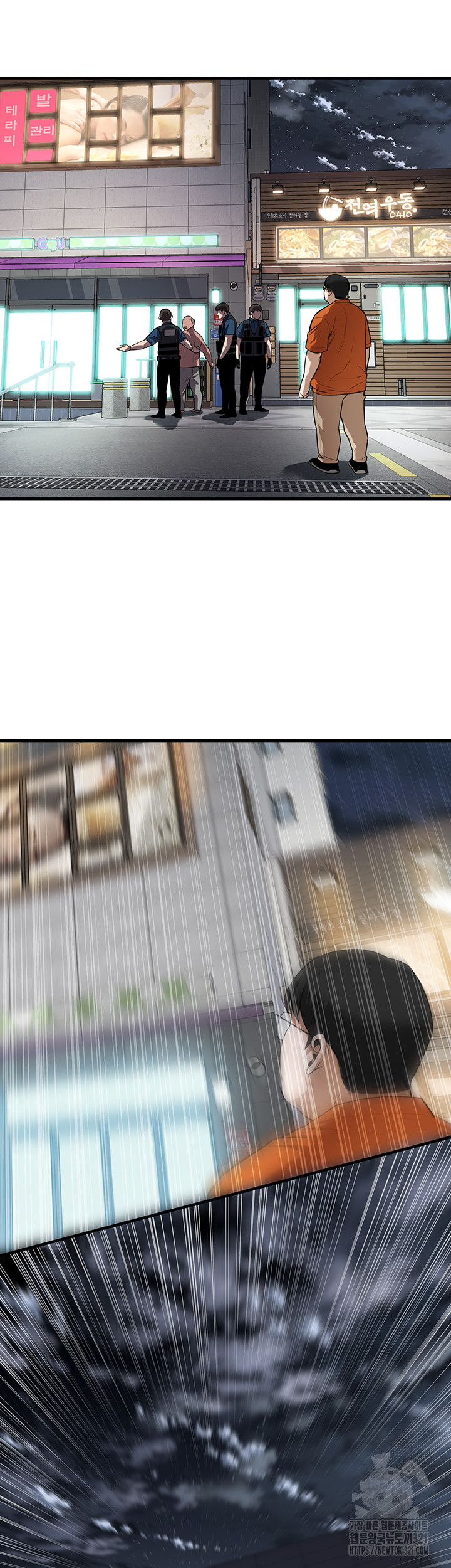 Bastard Raw - Chapter 23 [photo 5] - MangaPorn