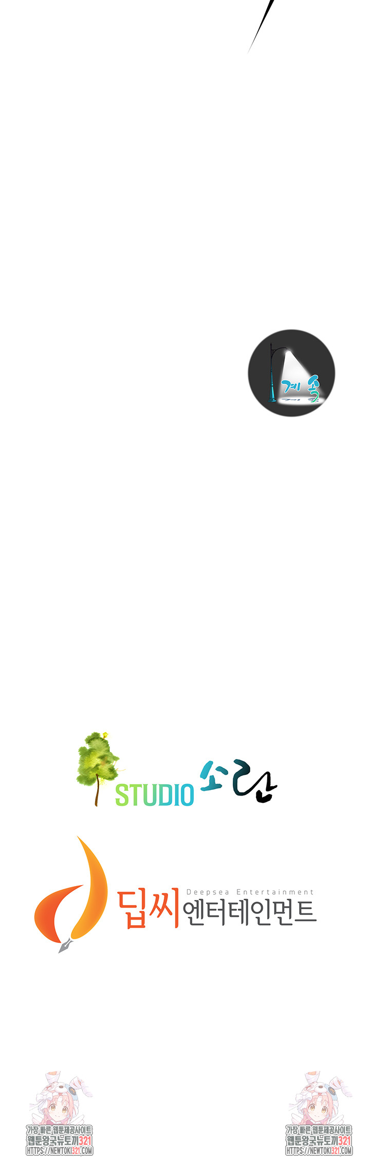 Bastard Raw - Chapter 23 [photo 51] - MangaPorn