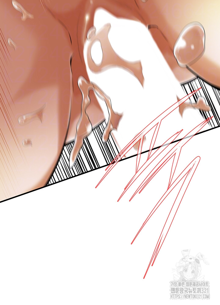 Bastard Raw - Chapter 23 [photo 8] - MangaPorn