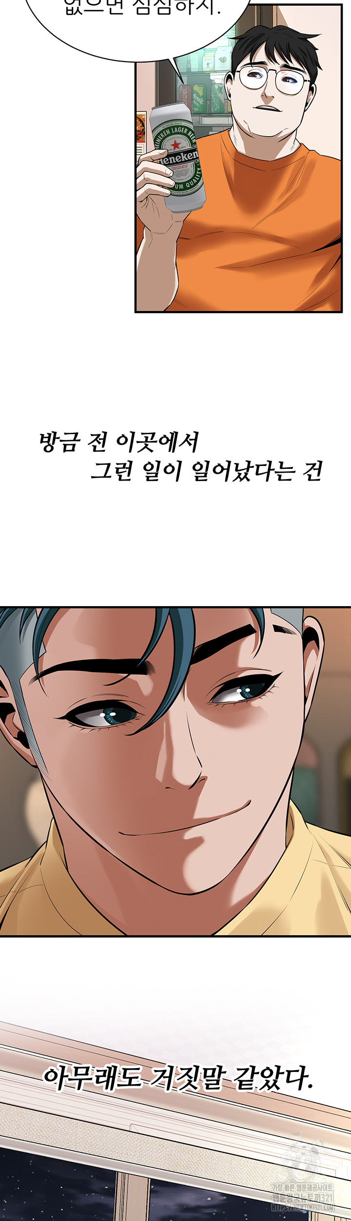 Bastard Raw - Chapter 24 [photo 10] - MangaPorn