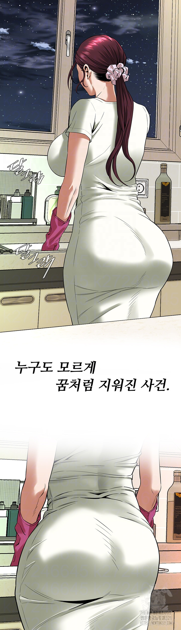 Bastard Raw - Chapter 24 [photo 11] - MangaPorn