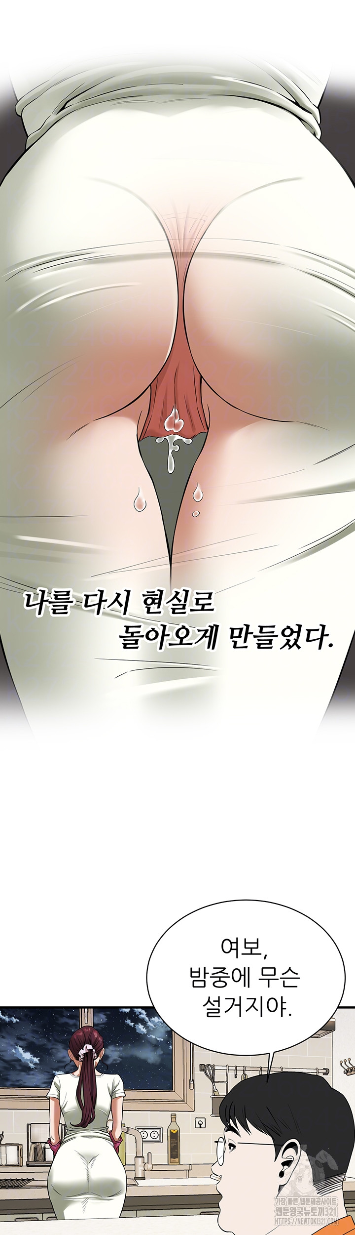 Bastard Raw - Chapter 24 [photo 13] - MangaPorn