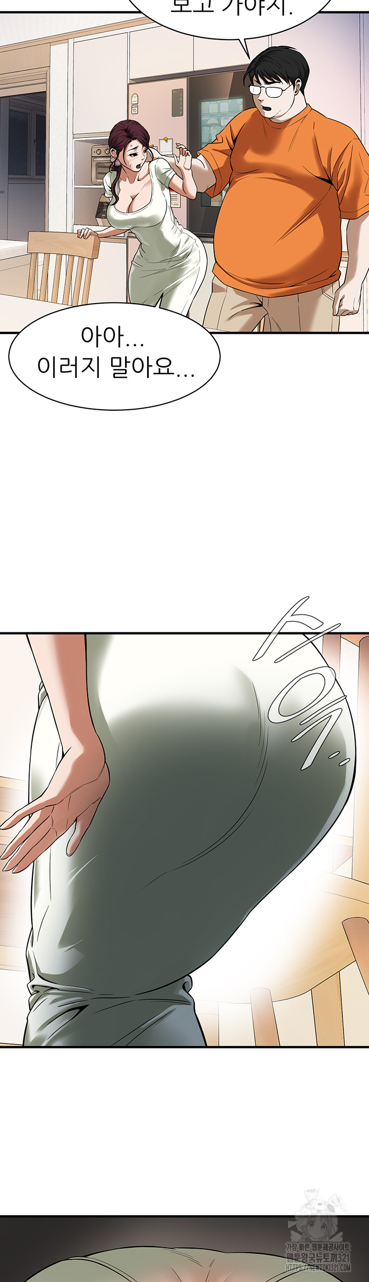 Bastard Raw - Chapter 24 [photo 16] - MangaPorn