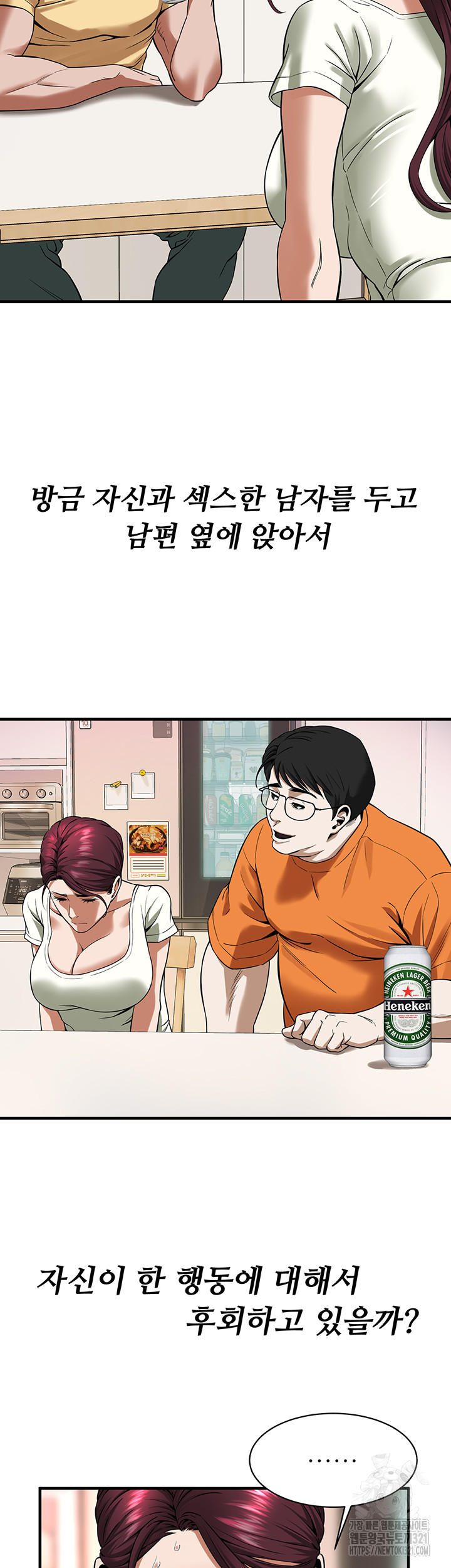 Bastard Raw - Chapter 24 [photo 19] - MangaPorn