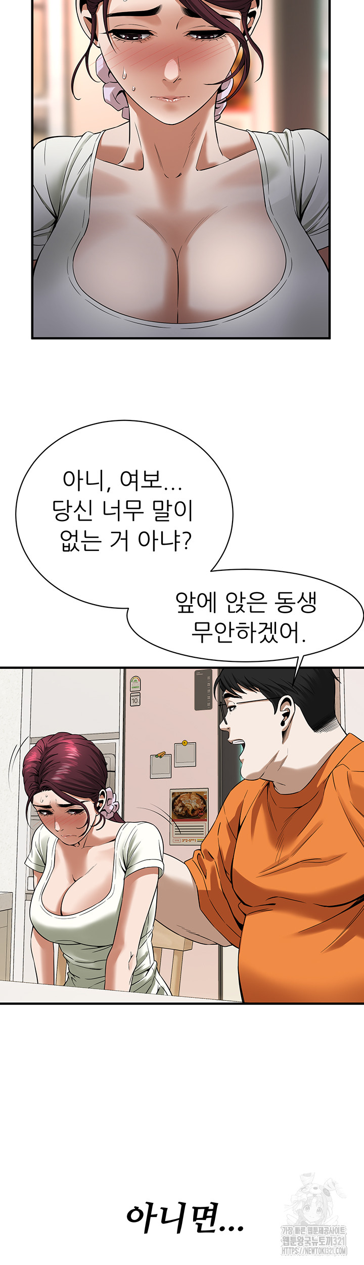 Bastard Raw - Chapter 24 [photo 20] - MangaPorn