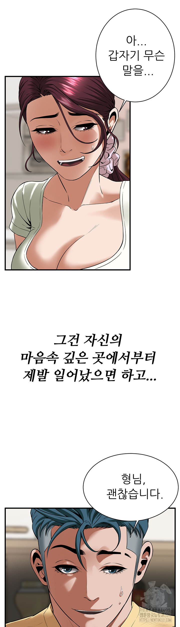 Bastard Raw - Chapter 24 [photo 21] - MangaPorn