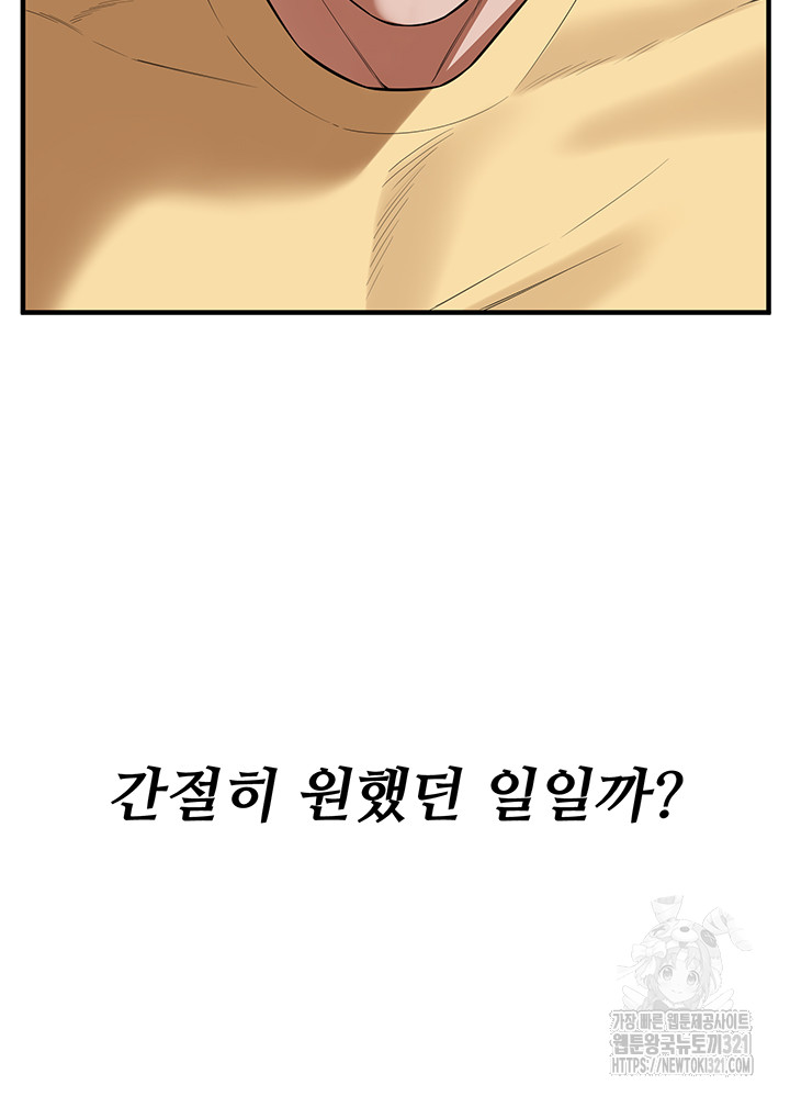 Bastard Raw - Chapter 24 [photo 22] - MangaPorn