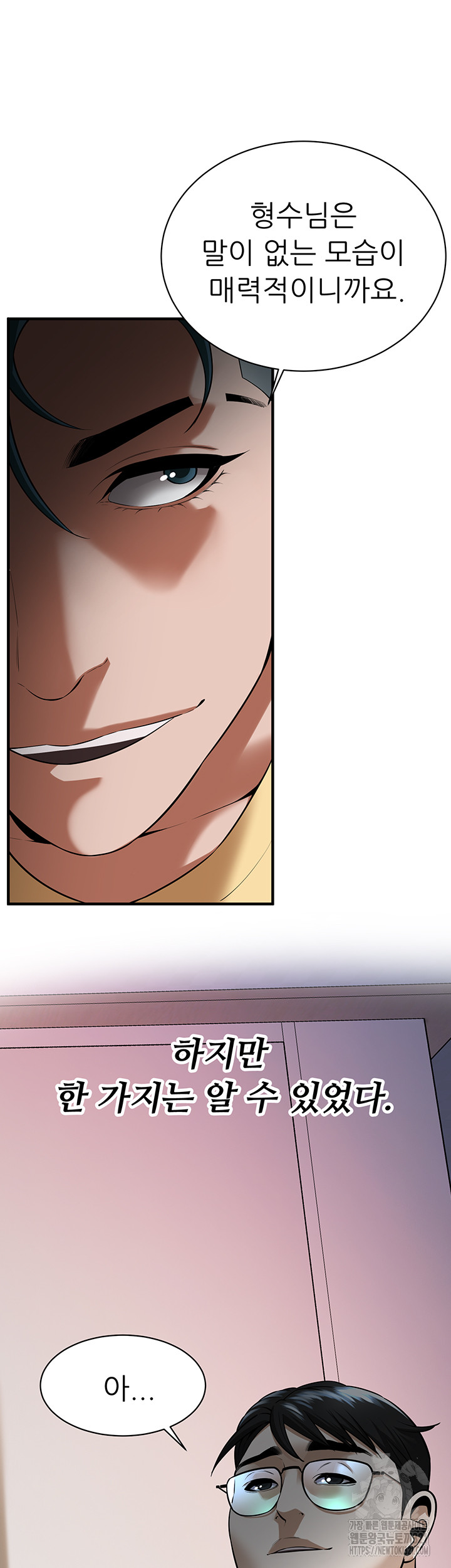 Bastard Raw - Chapter 24 [photo 23] - MangaPorn