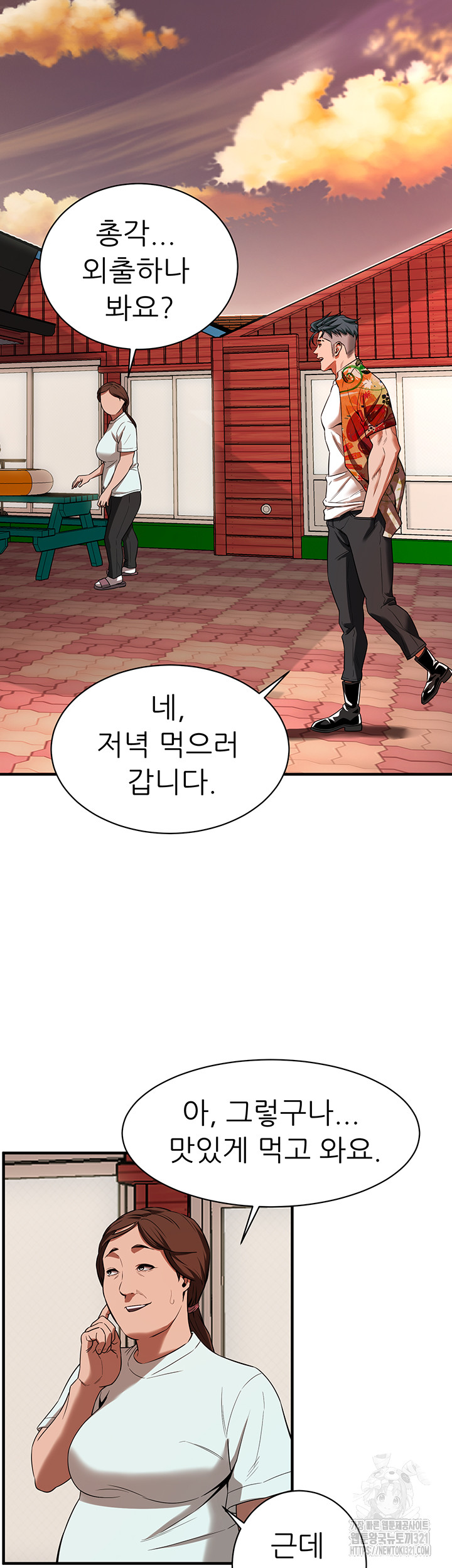 Bastard Raw - Chapter 24 [photo 29] - MangaPorn