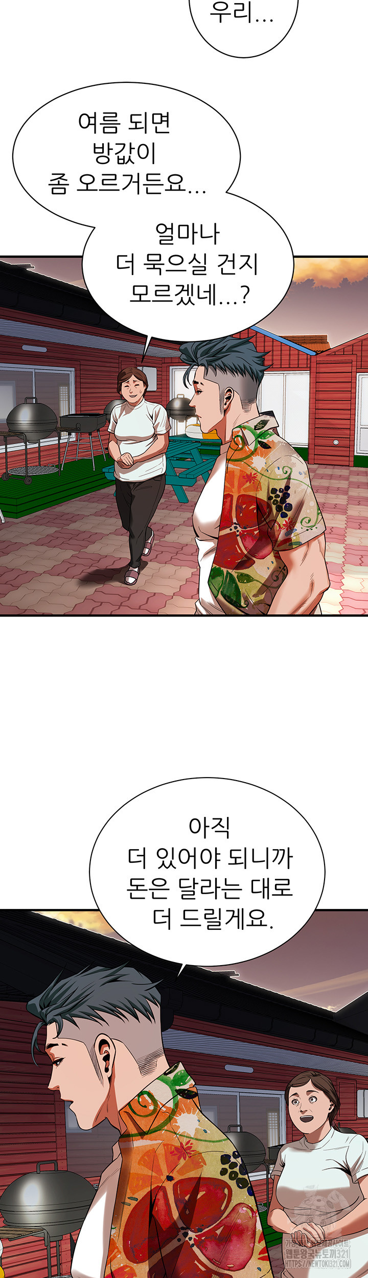 Bastard Raw - Chapter 24 [photo 30] - MangaPorn