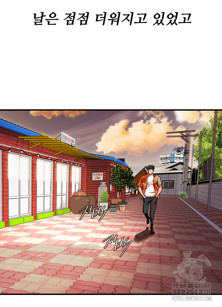 Bastard Raw - Chapter 24 [photo 32] - MangaPorn