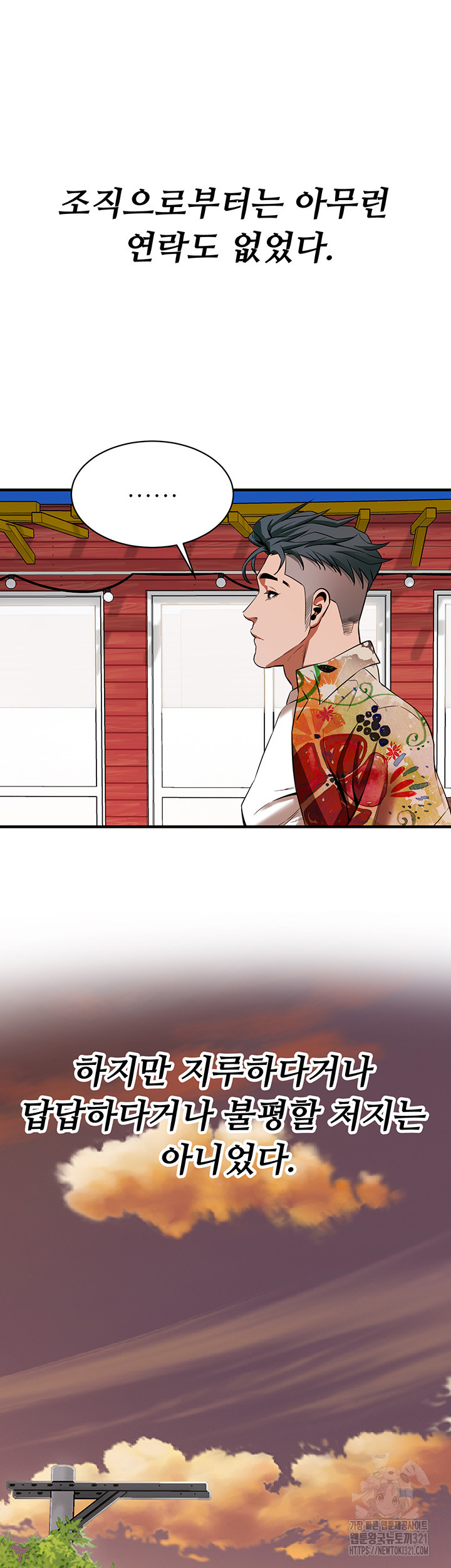 Bastard Raw - Chapter 24 [photo 33] - MangaPorn