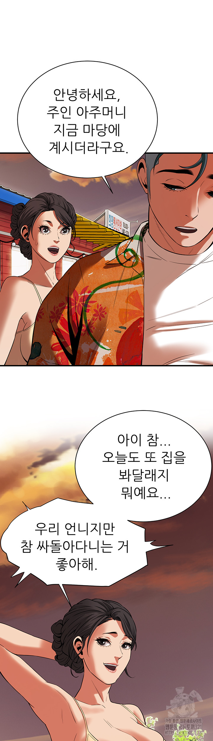 Bastard Raw - Chapter 24 [photo 35] - MangaPorn