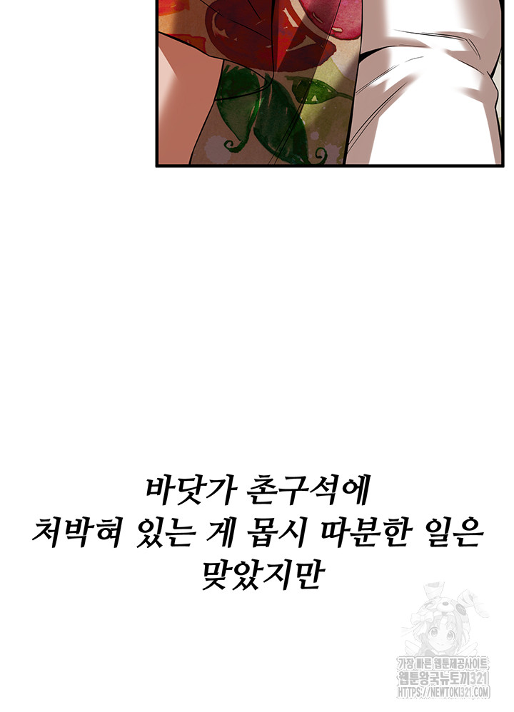 Bastard Raw - Chapter 24 [photo 37] - MangaPorn