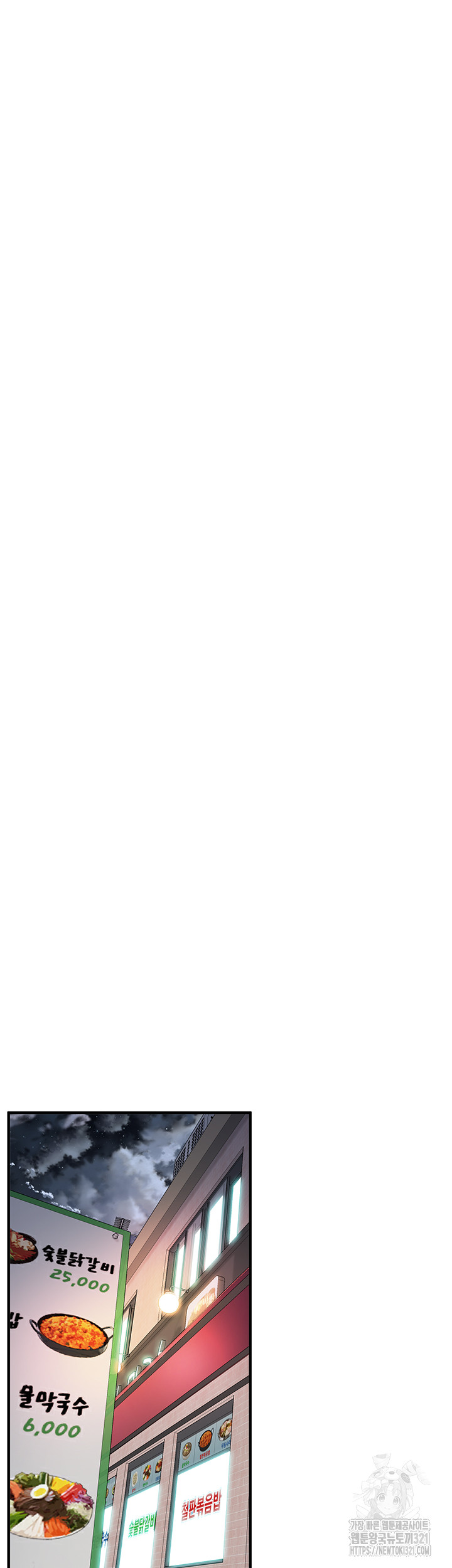 Bastard Raw - Chapter 24 [photo 40] - MangaPorn