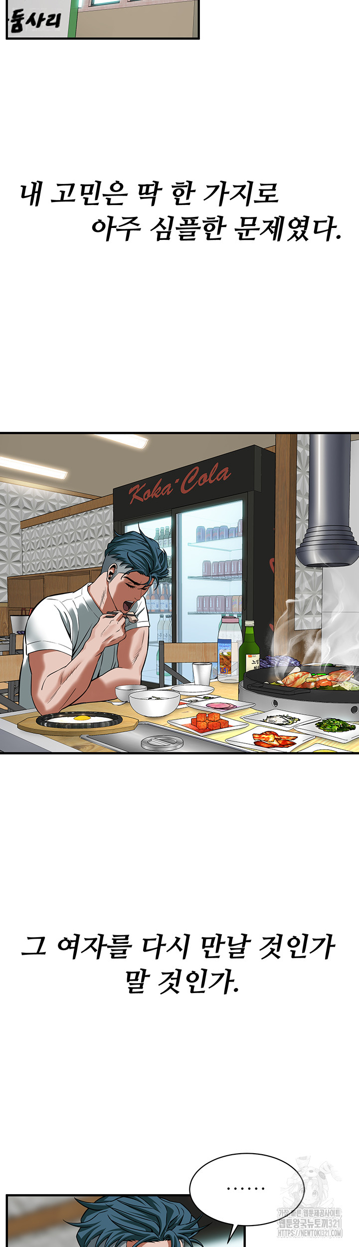 Bastard Raw - Chapter 24 [photo 41] - MangaPorn