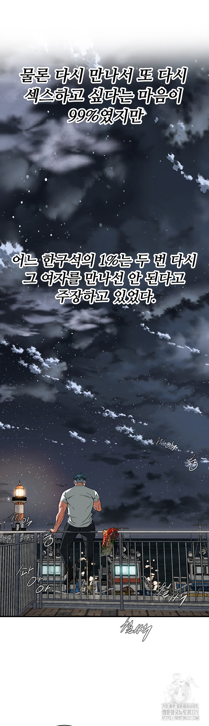 Bastard Raw - Chapter 24 [photo 43] - MangaPorn