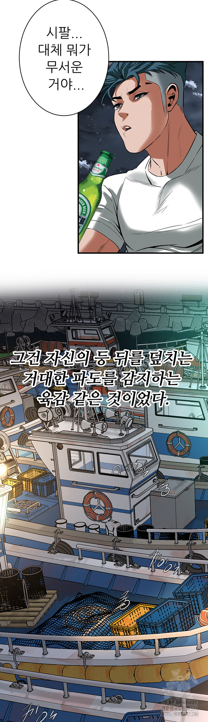 Bastard Raw - Chapter 24 [photo 44] - MangaPorn