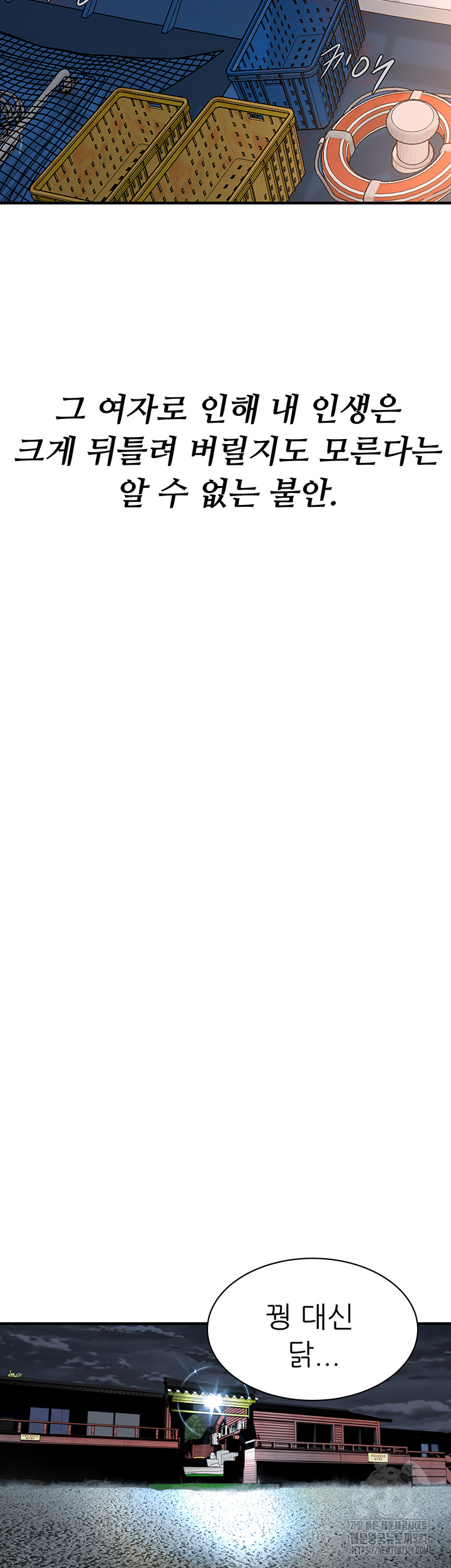 Bastard Raw - Chapter 24 [photo 45] - MangaPorn