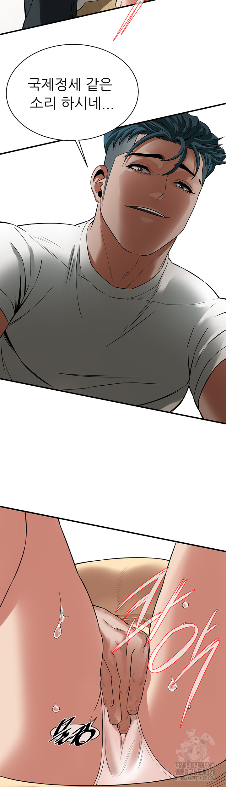 Bastard Raw - Chapter 24 [photo 51] - MangaPorn