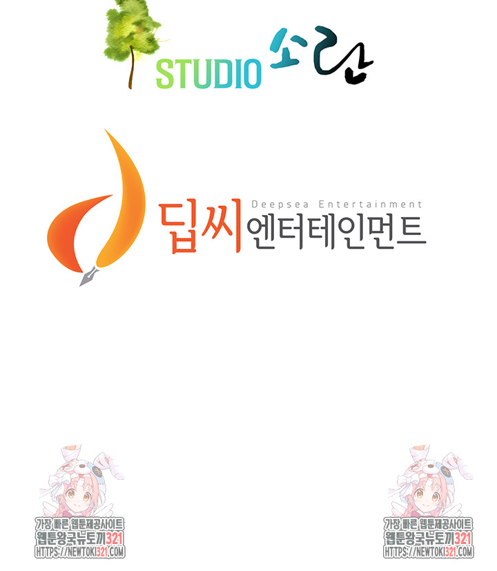 Bastard Raw - Chapter 24 [photo 55] - MangaPorn