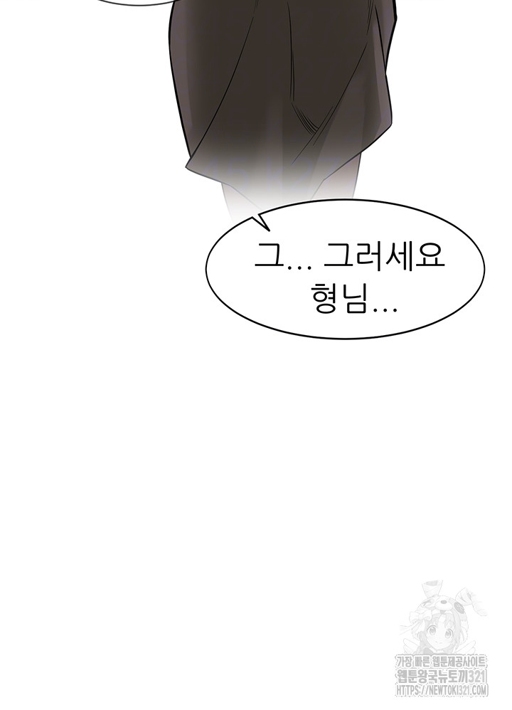 Bastard Raw - Chapter 24 [photo 7] - MangaPorn