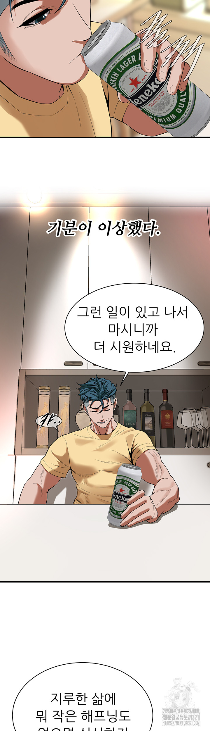 Bastard Raw - Chapter 24 [photo 9] - MangaPorn