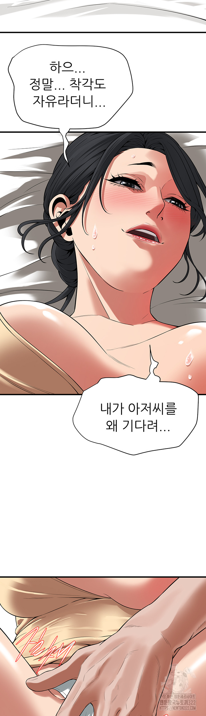 Bastard Raw - Chapter 25 [photo 11] - MangaPorn