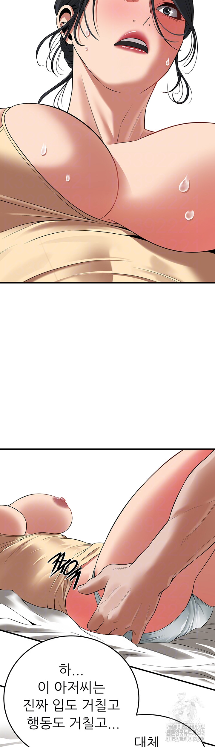 Bastard Raw - Chapter 25 [photo 14] - MangaPorn