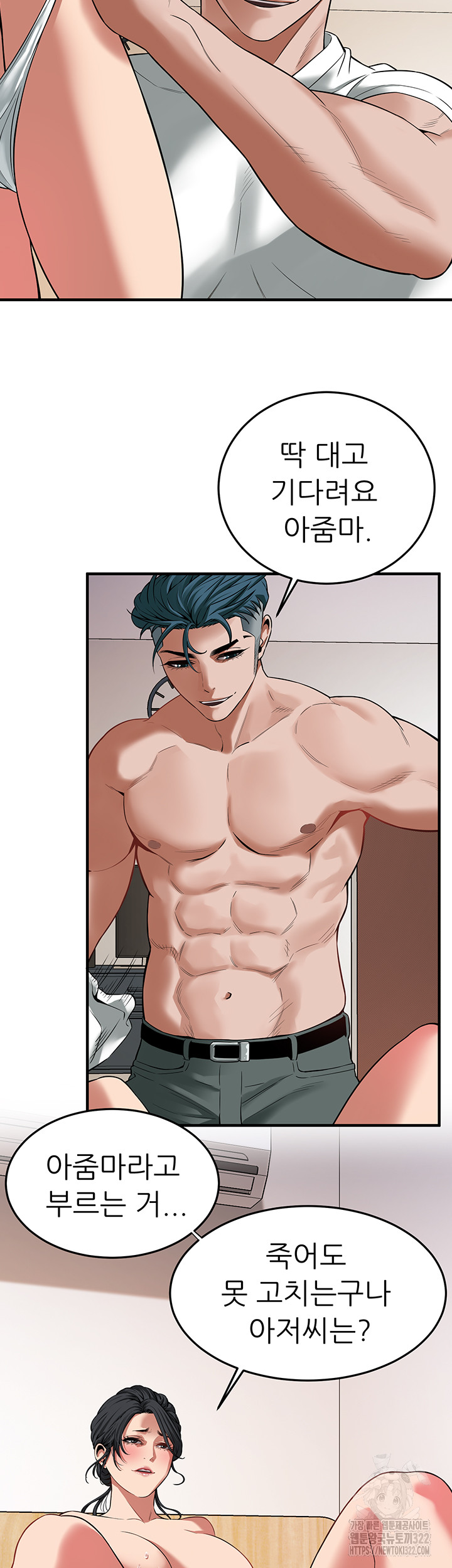 Bastard Raw - Chapter 25 [photo 16] - MangaPorn