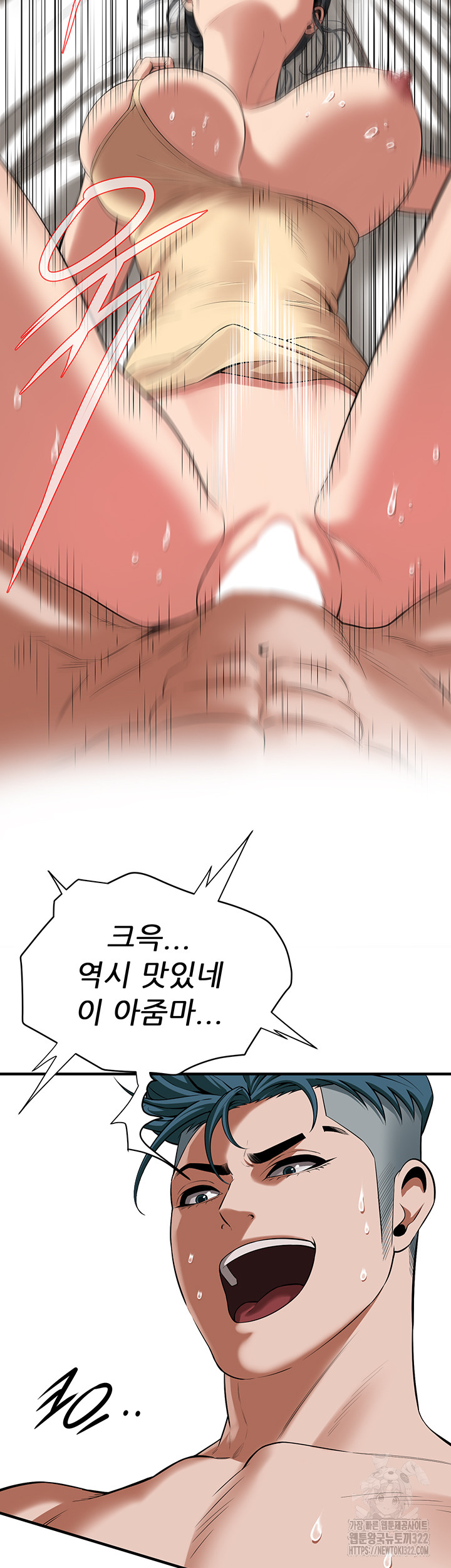 Bastard Raw - Chapter 25 [photo 20] - MangaPorn