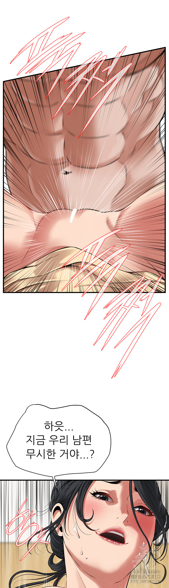 Bastard Raw - Chapter 25 [photo 24] - MangaPorn